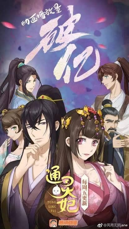 psychic princess manhuasy|Manhua .